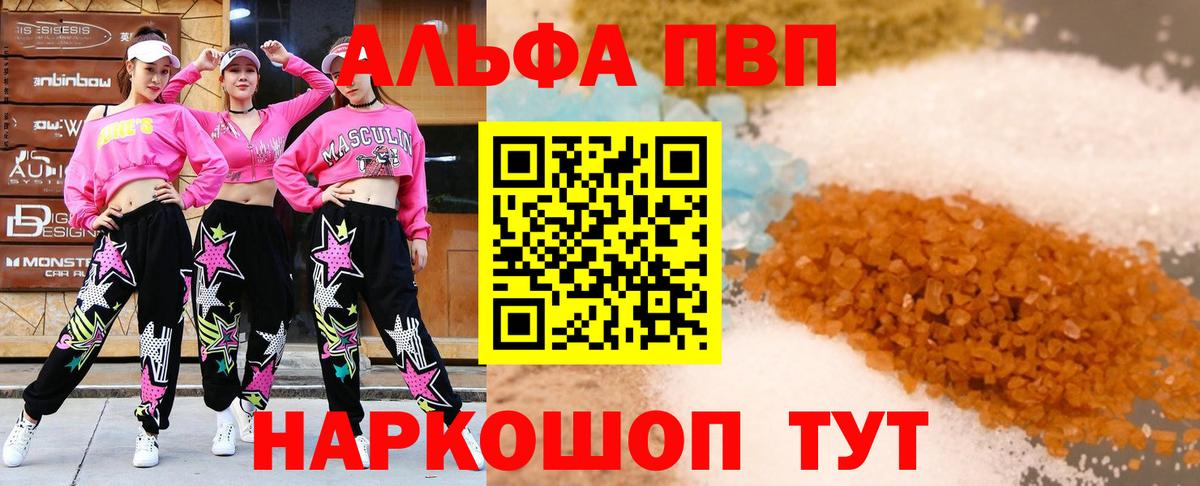 Alpha-PVP мука Кандалакша
