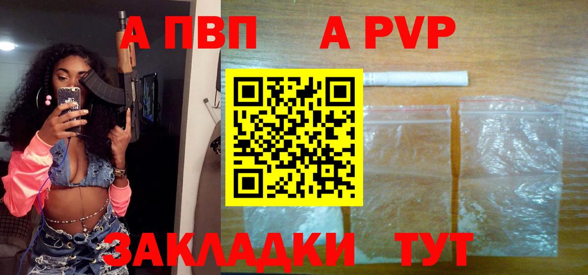 Alpha PVP СК  Вход с VPN  Кандалакша 