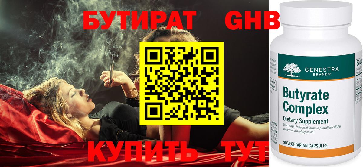 БУТИРАТ бутик Кандалакша