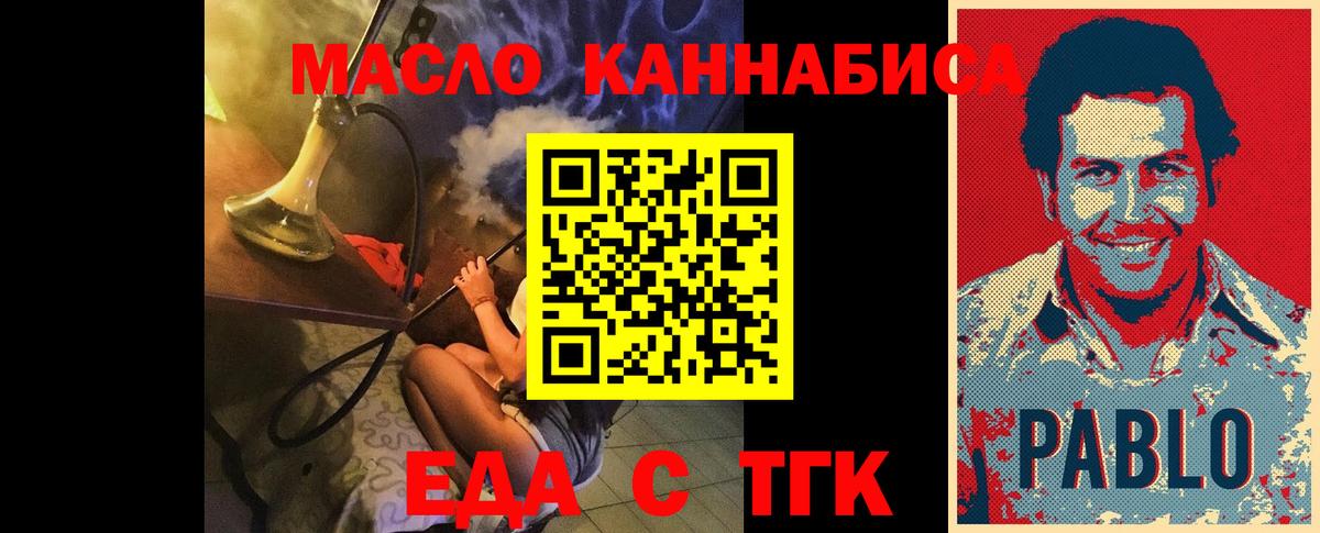 Кандалакша  Еда ТГК марихуана  Вход с VPN 