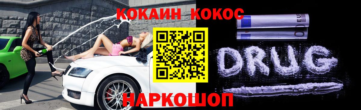 Кокаин 97%  Cocaine Эквадор  Кандалакша  КОКАИН  Вход с VPN 