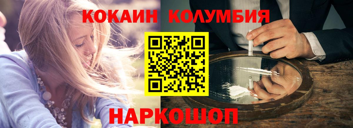 Cocaine  Кандалакша  Кокаин Fish Scale  Кокаин 97% 