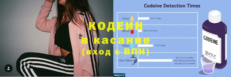 Codein напиток Lean (лин)  Кандалакша 