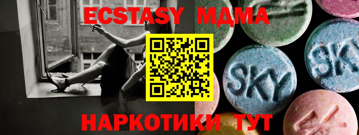 Кандалакша  Ecstasy TESLA  Ecstasy круглые  даркнет Telegram  Вход с VPN 
