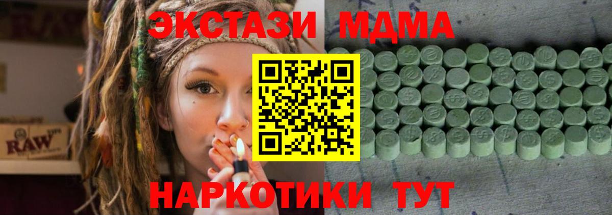 Экстази круглые Кандалакша