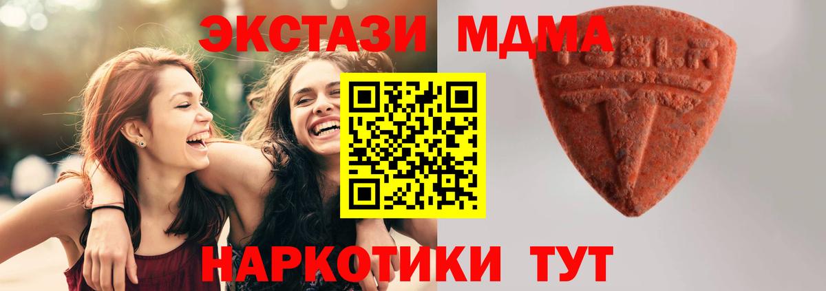 Экстази  Ecstasy Дубай  Кандалакша  Экстази TESLA 