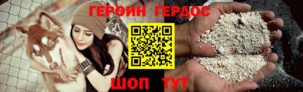 Героин гречка  Героин  Кандалакша 