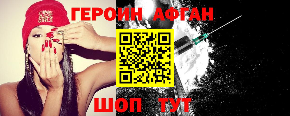 Кандалакша  ГЕРОИН белый  ГЕРОИН  Вход с VPN 