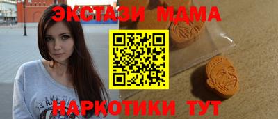 МДМА Бийск