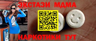 МДМА Бийск