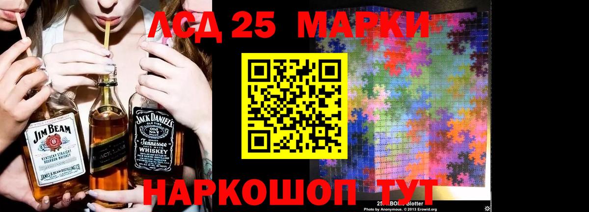 LSD-25 экстази кислота Кандалакша