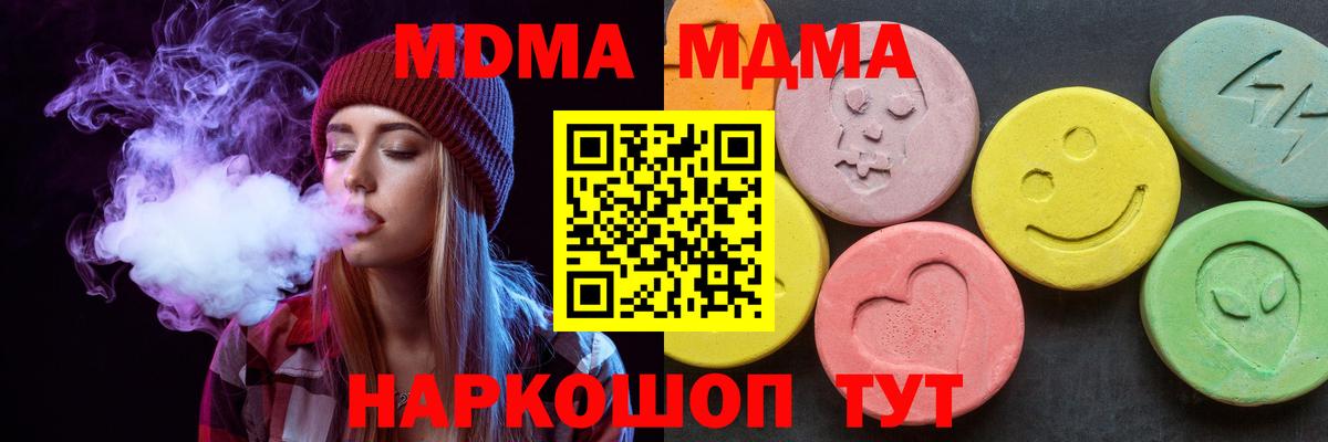 MDMA кристаллы Кандалакша