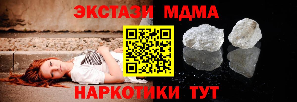 МДМА молли  МДМА VHQ  MDMA  Кандалакша  Вход с VPN 