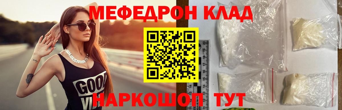 Меф мяу мяу кристаллы Кандалакша
