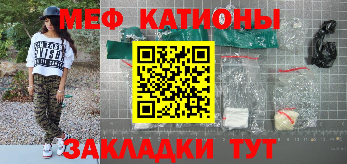 МЕФ кристаллы  Мефедрон  МЯУ-МЯУ 4 MMC  Кандалакша  купить  сайты  Мефедрон  Вход с VPN 