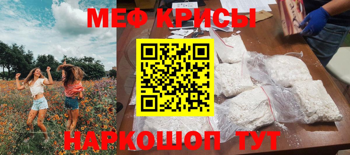 МЕФ кристаллы  Меф  Кандалакша  Меф мука 