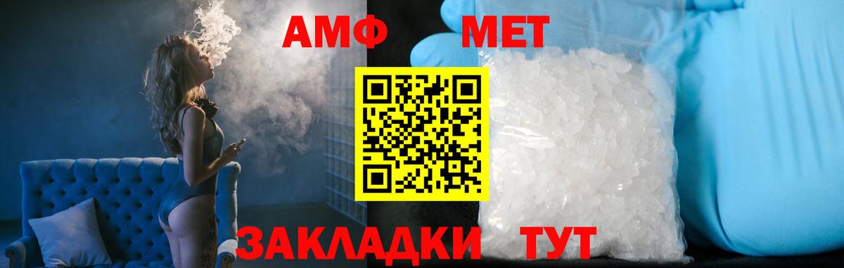 Метамфетамин Декстрометамфетамин 99.9% Кандалакша
