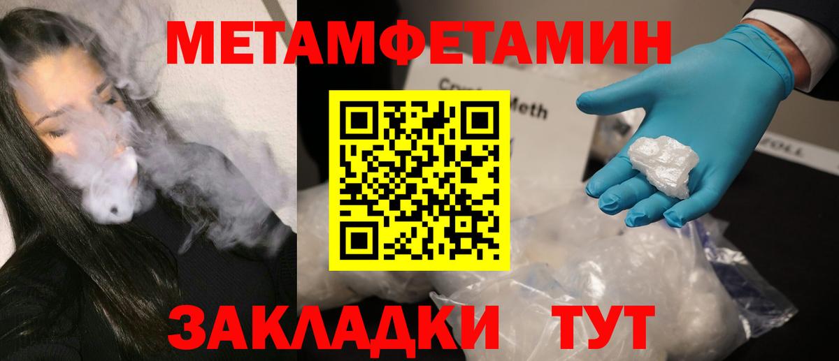 Метамфетамин Декстрометамфетамин 99.9% Кандалакша