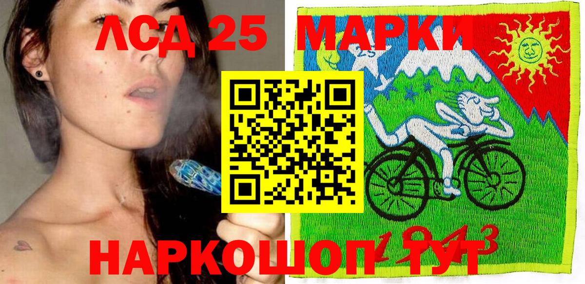 Марки 25I-NBOMe  Наркотические марки 1,5мг  Вход с VPN  Кандалакша 