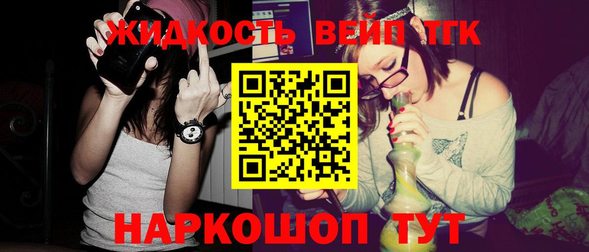 наркошоп  Вход с VPN  Кандалакша  ТГК вейп 
