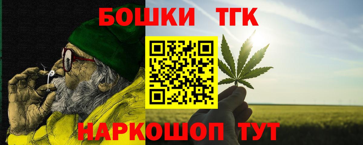 Канабис Bruce Banner Кандалакша